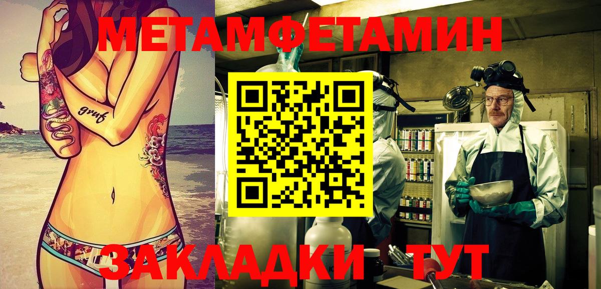 Нурлат  Amphetamine Premium  Вход с VPN 