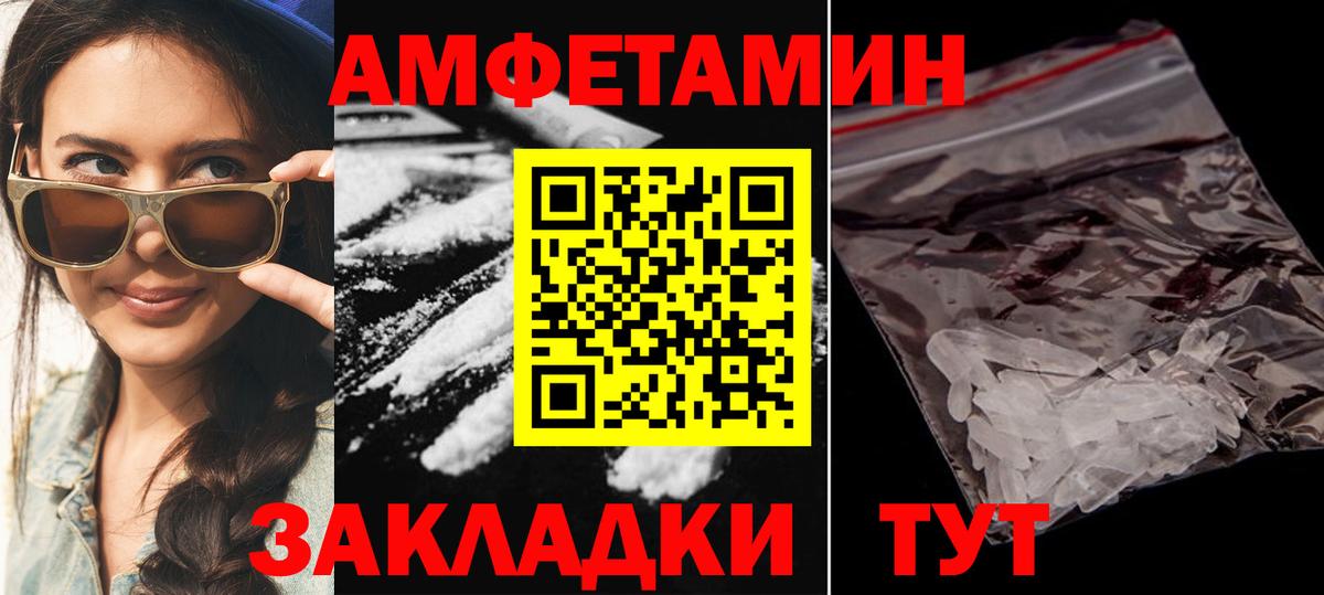 Меф   НБОМе  Alpha-PVP СОЛЬ   АМФЕТАМИН   Вход с VPN  Нурлат  Гашиш 