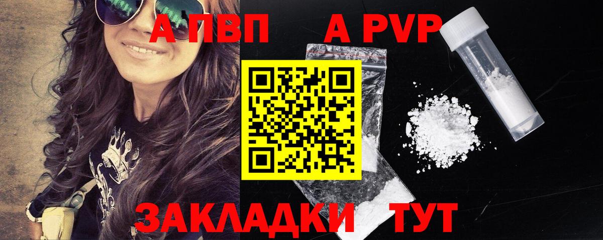Нурлат  A-PVP мука  APVP кристаллы  Alfa_PVP крисы CK  Alfa_PVP  Вход с VPN 