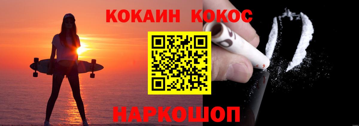Нурлат  Кокаин  Cocaine 99%  Вход с VPN  Cocaine Эквадор 
