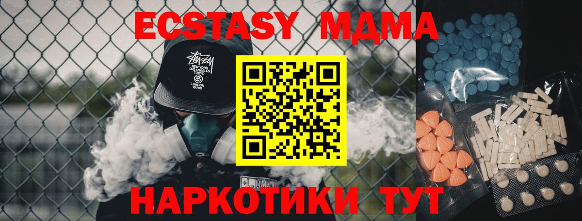 ЭКСТАЗИ Cube  дарк нет телеграм  Экстази  Экстази 280мг  Нурлат  Вход с VPN 