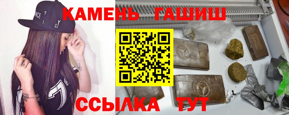 ГАШИШ Cannabis  ГАШ Изолятор  Вход с VPN  закладки  Нурлат  ГАШ 