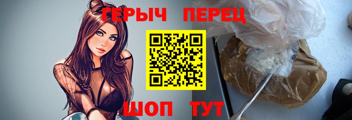 Героин герыч  Вход с VPN  Нурлат 