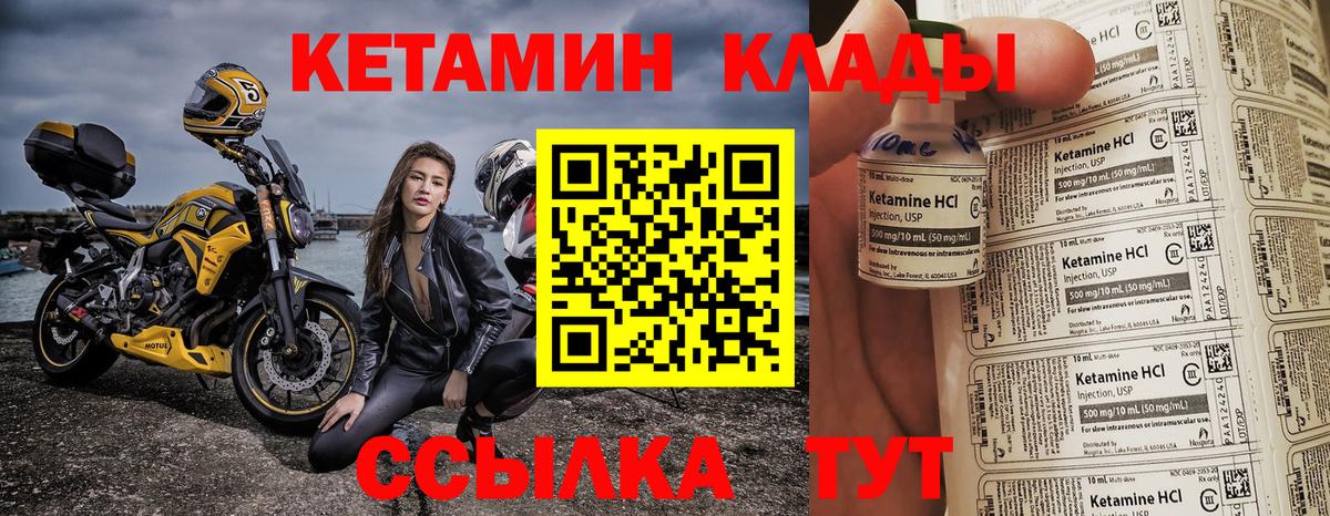 Нурлат  КЕТАМИН VHQ  Вход с VPN 