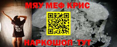 мефедрон мука Славгород