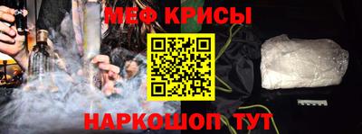 мефедрон мука Славгород