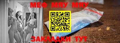 мефедрон мука Славгород