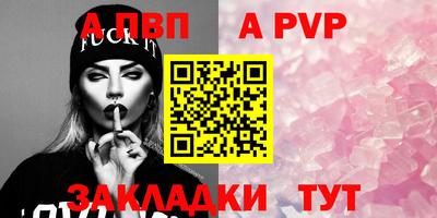 сатива Сланцы