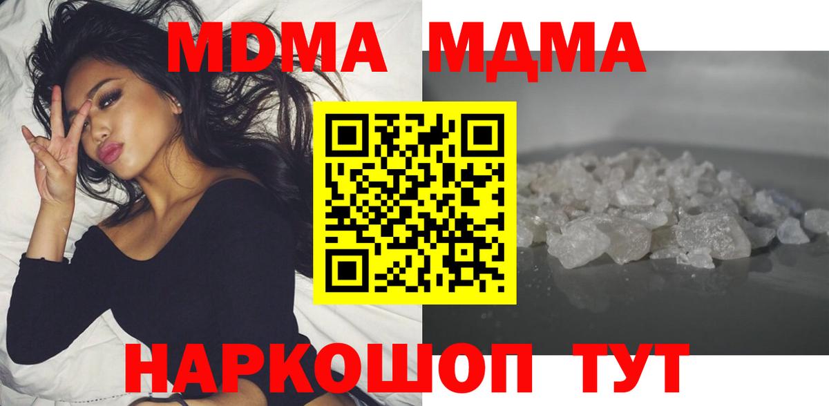 МДМА Molly Нурлат