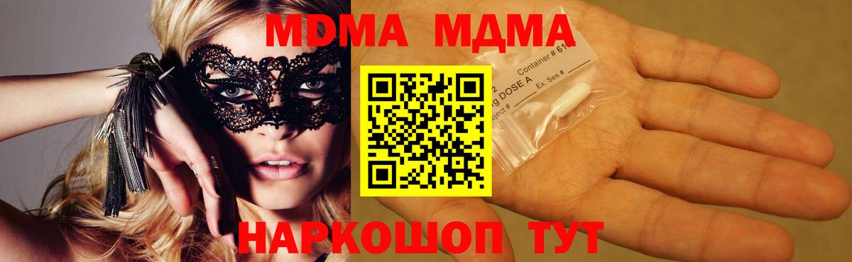 MDMA crystal  МДМА молли  Вход с VPN  Нурлат 