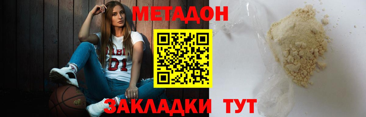 Нурлат  Метадон methadone  Вход с VPN  Метадон methadone 